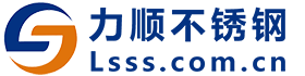 無(wú)錫不銹鋼_無(wú)錫不銹鋼廠家_304不銹鋼板廠家-無(wú)錫力順不銹鋼公司